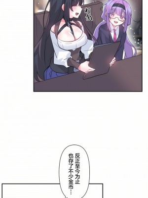 愛愛仙境 第一季 1-25話[完結]_23_02