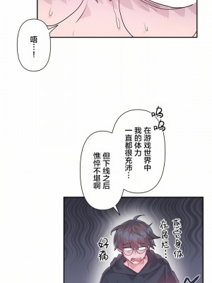 愛愛仙境 第一季 1-25話[完結]_20_19