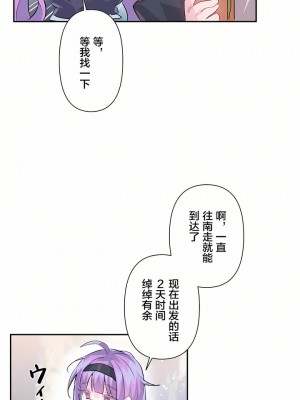 愛愛仙境 第一季 1-25話[完結]_25_28