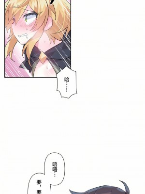 愛愛仙境 第一季 1-25話[完結]_24_24