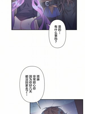 愛愛仙境 第一季 1-25話[完結]_11_12