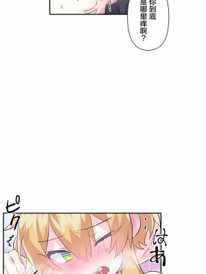 愛愛仙境 第一季 1-25話[完結]_18_04