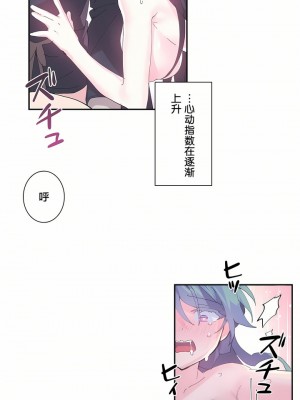 愛愛仙境 第一季 1-25話[完結]_08_17