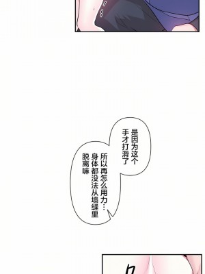 愛愛仙境 第一季 1-25話[完結]_23_20