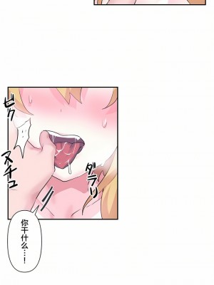 愛愛仙境 第一季 1-25話[完結]_18_20