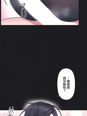 愛愛仙境 第一季 1-25話[完結]_21_15