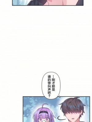 愛愛仙境 第一季 1-25話[完結]_17_09