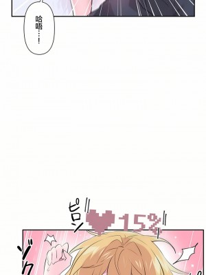 愛愛仙境 第一季 1-25話[完結]_19_18