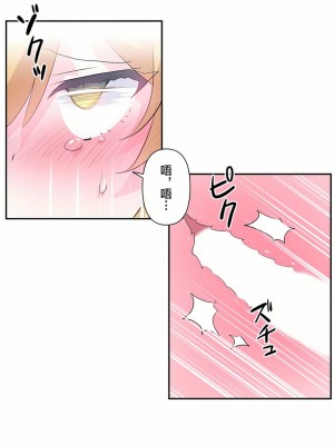 愛愛仙境 第一季 1-25話[完結]_19_05