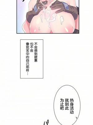 愛愛仙境 第一季 1-25話[完結]_07_24