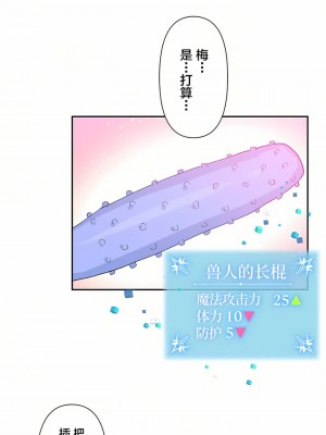 愛愛仙境 第一季 1-25話[完結]_11_07