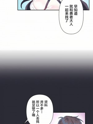 愛愛仙境 第一季 1-25話[完結]_12_23