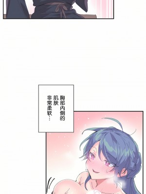 愛愛仙境 第一季 1-25話[完結]_07_21