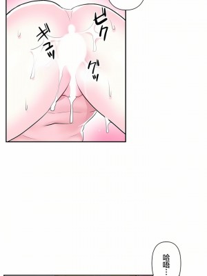 愛愛仙境 第一季 1-25話[完結]_19_19