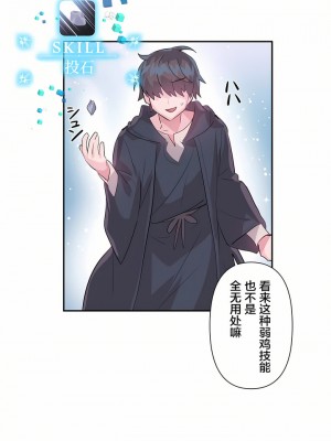 愛愛仙境 第一季 1-25話[完結]_23_29