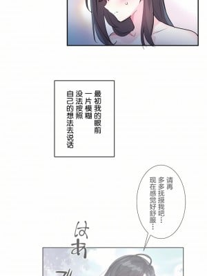 愛愛仙境 第一季 1-25話[完結]_03_16