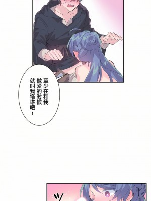 愛愛仙境 第一季 1-25話[完結]_07_11