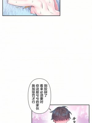 愛愛仙境 第一季 1-25話[完結]_19_13