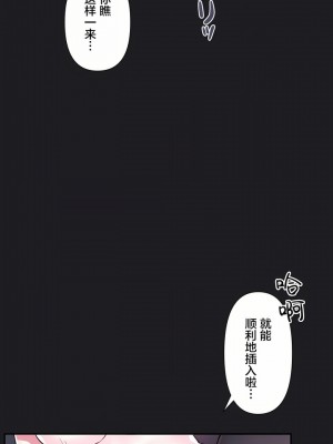 愛愛仙境 第一季 1-25話[完結]_21_16