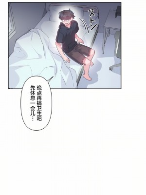 愛愛仙境 第一季 1-25話[完結]_20_20