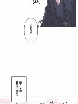 愛愛仙境 第一季 1-25話[完結]_18_11