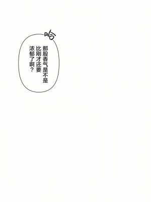 愛愛仙境 第一季 1-25話[完結]_23_23