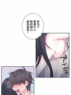 愛愛仙境 第一季 1-25話[完結]_03_27