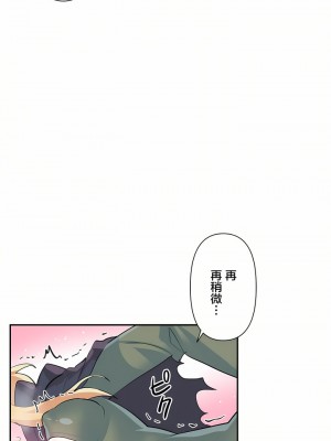 愛愛仙境 第一季 1-25話[完結]_24_13