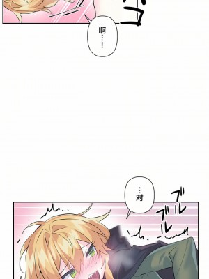 愛愛仙境 第一季 1-25話[完結]_24_09