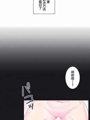 愛愛仙境 第一季 1-25話[完結]_09_12