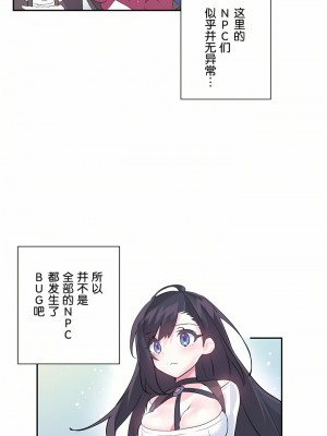 愛愛仙境 第一季 1-25話[完結]_22_03