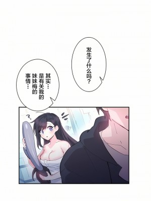 愛愛仙境 第一季 1-25話[完結]_09_05