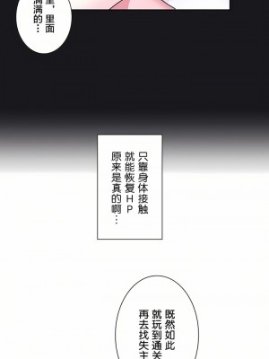 愛愛仙境 第一季 1-25話[完結]_04_13