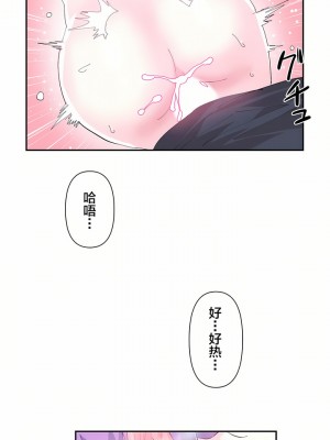 愛愛仙境 第一季 1-25話[完結]_12_18