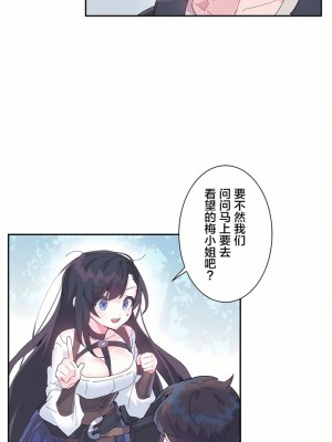 愛愛仙境 第一季 1-25話[完結]_10_23