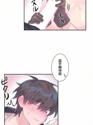 愛愛仙境 第一季 1-25話[完結]_07_12