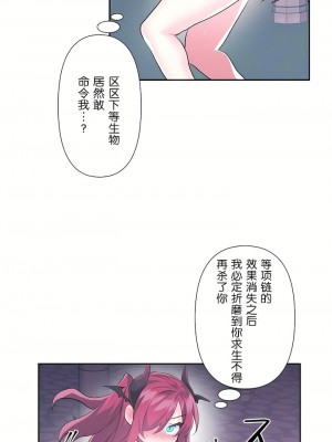 愛愛仙境 第二季 26-45話[完結]_41_31