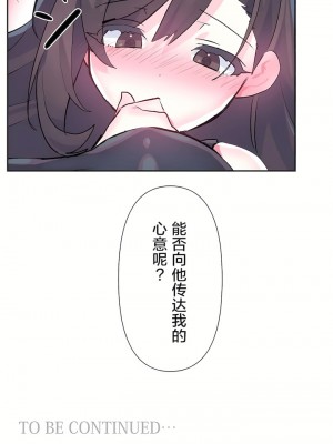 愛愛仙境 第二季 26-45話[完結]_33_34