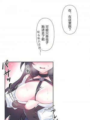 愛愛仙境 第二季 26-45話[完結]_26_10