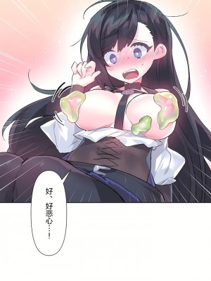 愛愛仙境 第二季 26-45話[完結]_26_12