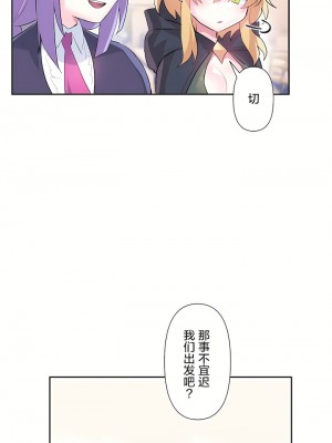 愛愛仙境 第二季 26-45話[完結]_32_29