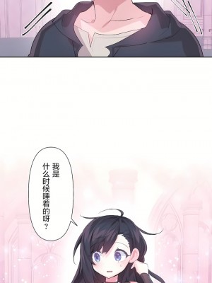 愛愛仙境 第二季 26-45話[完結]_44_16