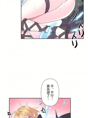 愛愛仙境 第二季 26-45話[完結]_40_30