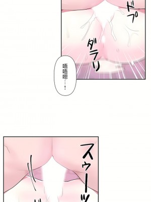 愛愛仙境 第二季 26-45話[完結]_43_23