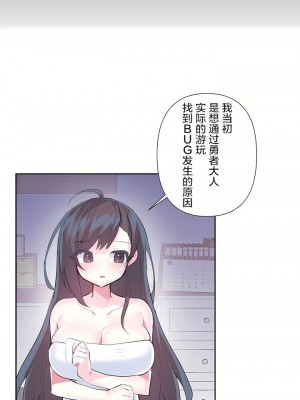 愛愛仙境 第二季 26-45話[完結]_45_20