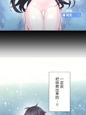 愛愛仙境 第二季 26-45話[完結]_38_16