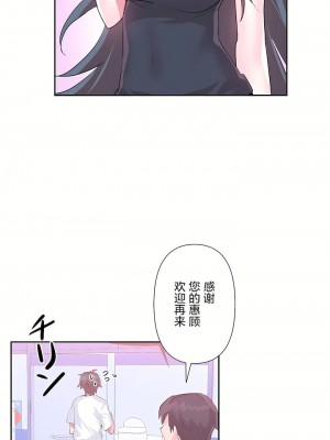 愛愛仙境 第二季 26-45話[完結]_33_20