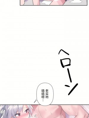 愛愛仙境 第二季 26-45話[完結]_28_26