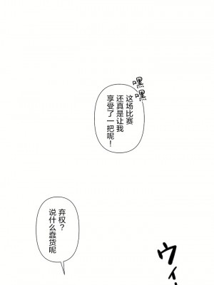 愛愛仙境 第二季 26-45話[完結]_28_30