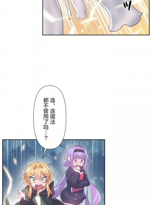 愛愛仙境 第二季 26-45話[完結]_39_21